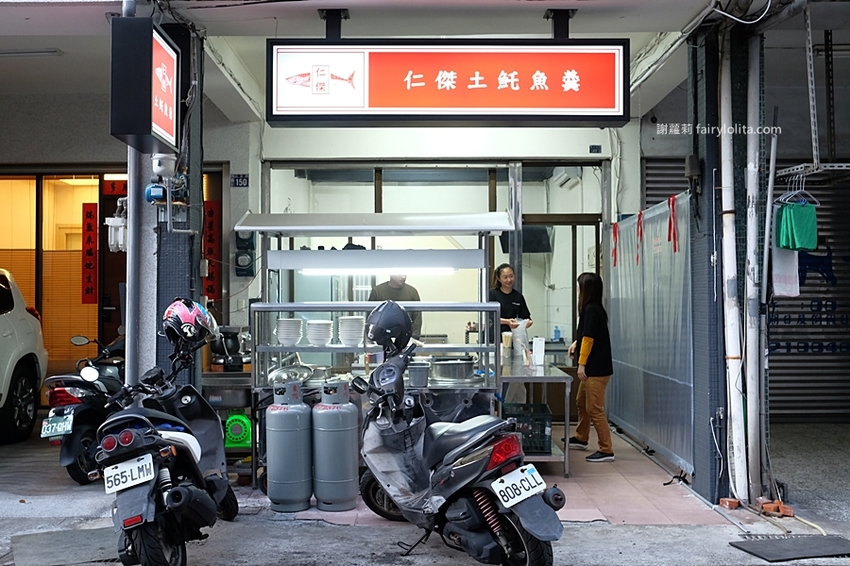 仁傑土魠魚羹。每日狂銷上百碗，店家一開就客滿，隱身藏巷弄、這家只有在地人才知道！ @蹦啾♥謝蘿莉 La vie heureuse