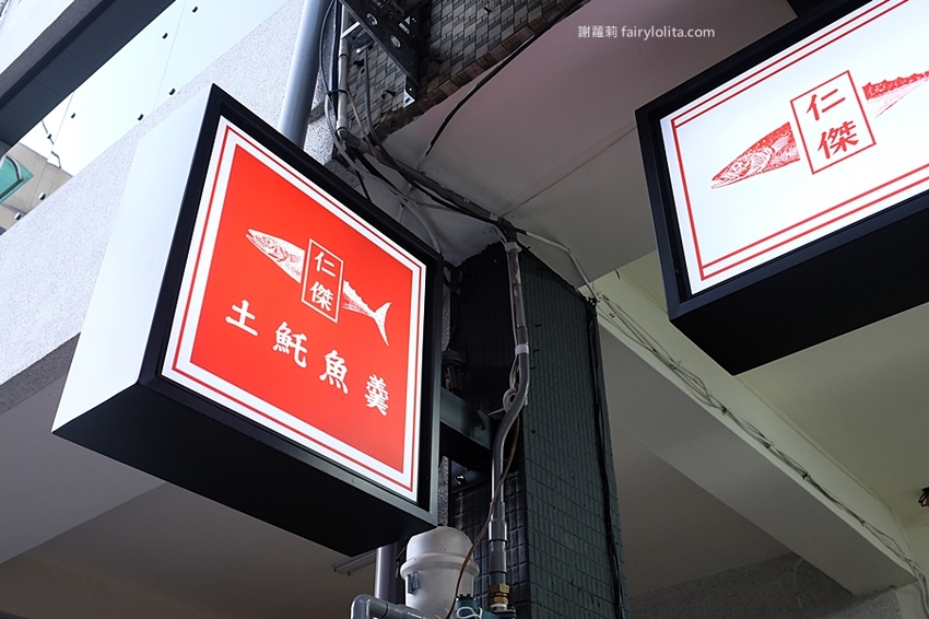 仁傑土魠魚羹。每日狂銷上百碗，店家一開就客滿，隱身藏巷弄、這家只有在地人才知道！ @蹦啾♥謝蘿莉 La vie heureuse