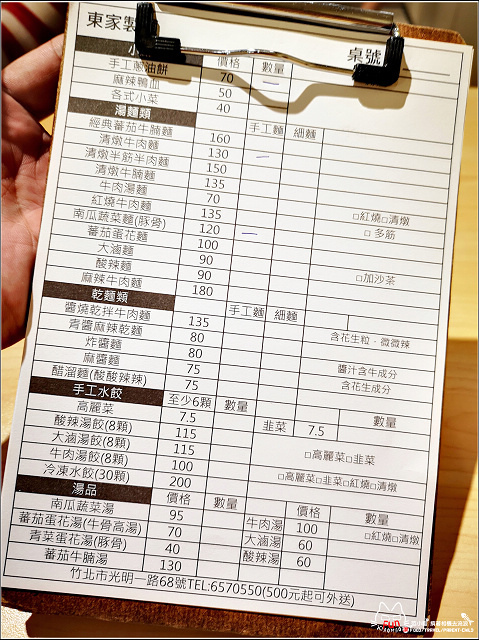 東家製麵 - 004.jpg