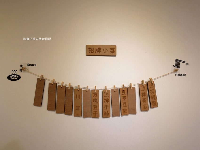 竹北光明一路東家製麵麵食館,新竹超平價牛肉麵只要135元起,還有手工現做蔥油餅、高麗菜水餃、韭菜水餃! 內文附詳細菜單。 @熊寶小榆の旅遊日記