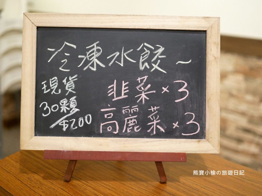 竹北光明一路東家製麵麵食館,新竹超平價牛肉麵只要135元起,還有手工現做蔥油餅、高麗菜水餃、韭菜水餃! 內文附詳細菜單。 @熊寶小榆の旅遊日記