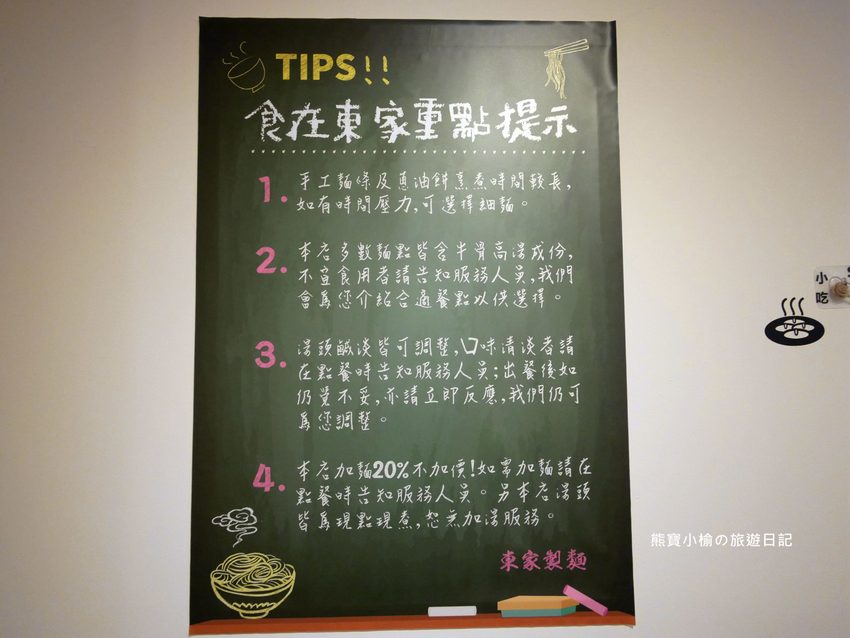 竹北光明一路東家製麵麵食館,新竹超平價牛肉麵只要135元起,還有手工現做蔥油餅、高麗菜水餃、韭菜水餃! 內文附詳細菜單。 @熊寶小榆の旅遊日記