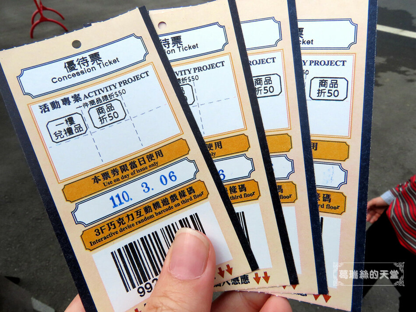 南投景點-妮娜巧克力夢想城堡 (6).JPG