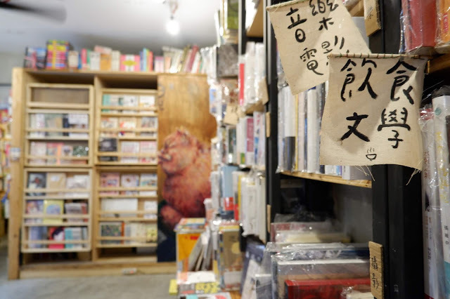 晃晃二手書店 - 閱讀，是對台東生活的美好想像。