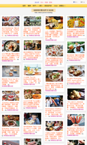 海綿飽飽的鳳梨城堡的美食牆