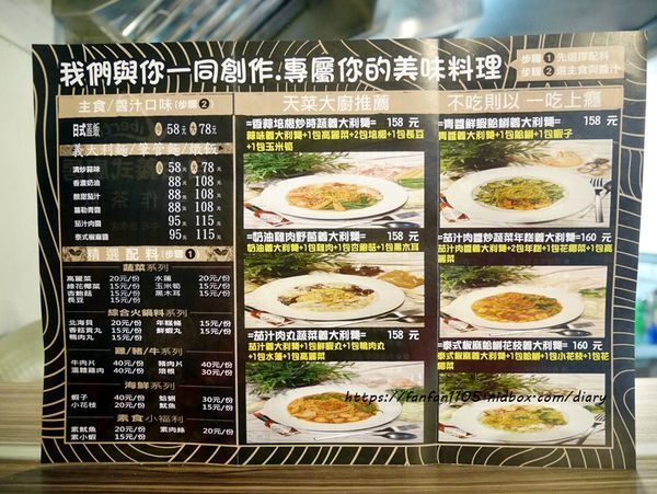 【南勢角義大利麵】自由義式廚房中和店 #義大利麵超市 #義大利麵 #平價義大利麵 (1).JPG