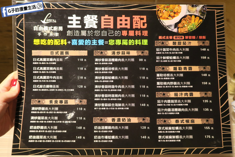 【南勢角義大利麵】.中和自由義式廚房.華夏美食.中和義大利麵