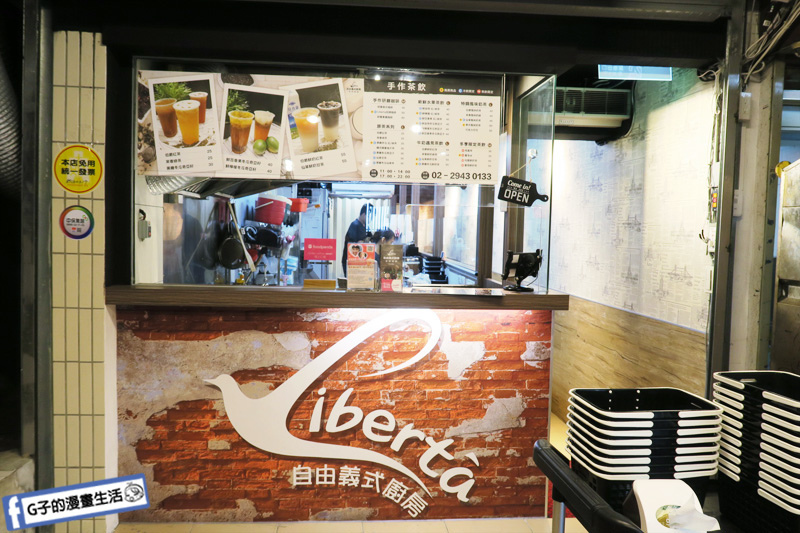 【南勢角義大利麵】.中和自由義式廚房.華夏美食.中和義大利麵