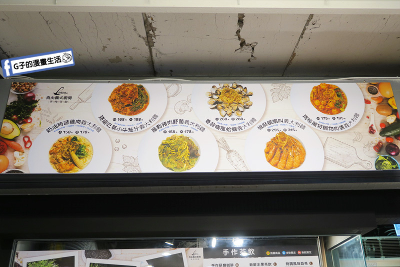 【南勢角義大利麵】.中和自由義式廚房.華夏美食.中和義大利麵