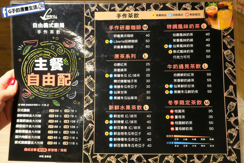 【南勢角義大利麵】.中和自由義式廚房.華夏美食.中和義大利麵