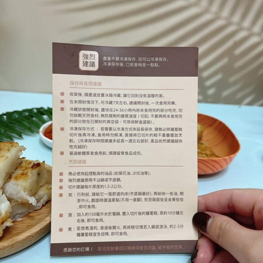 宅配美食蘿蔔糕推薦—木木言己蘿蔔糕，真材實料口口紮實好吃不膩，每個家庭都必備的小點