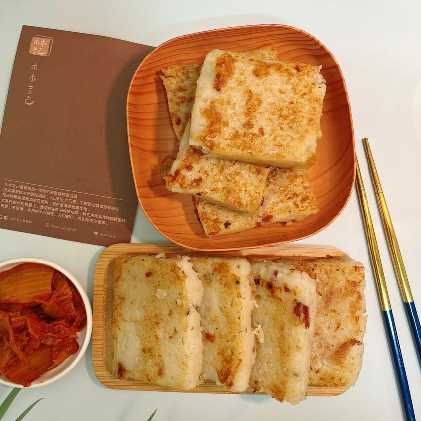 宅配美食蘿蔔糕推薦—木木言己蘿蔔糕，真材實料口口紮實好吃不膩，每個家庭都必備的小點