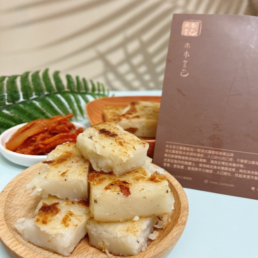 宅配美食蘿蔔糕推薦—木木言己蘿蔔糕，真材實料口口紮實好吃不膩，每個家庭都必備的小點