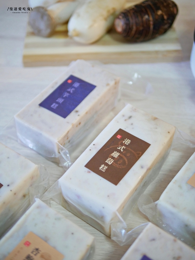 太涮嘴！讓人欲罷不能的港式蘿蔔糕『木木言己蘿蔔糕』美食水水千千推薦的蘿蔔糕我也吃到啦！台南美食｜宅配美食｜食尚玩家推薦 - 曼達愛吃鬼