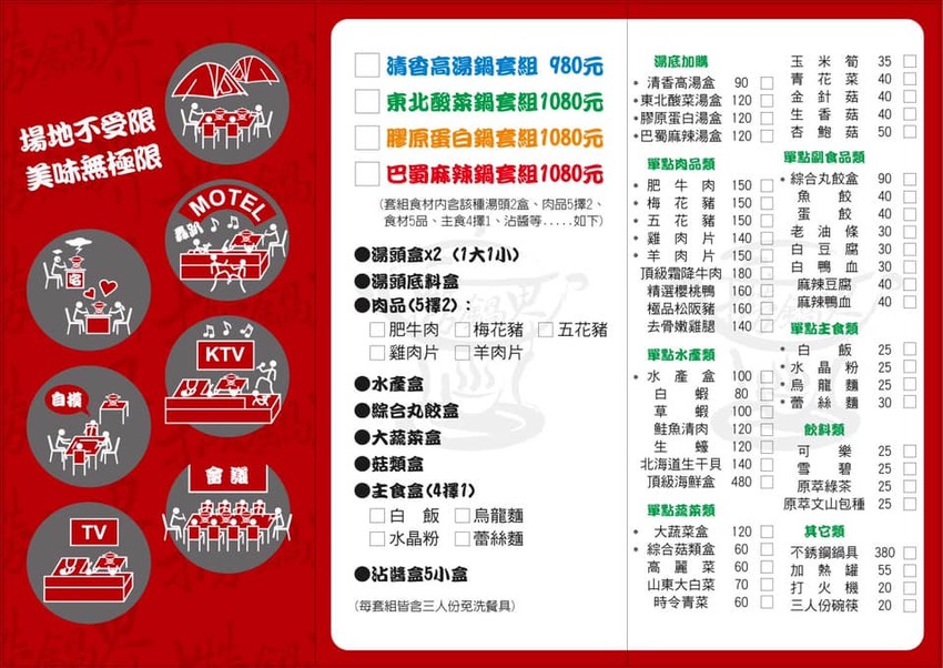 台中，撈鍋界外帶火鍋專家，今晚你想去那吃火鍋!? - 微笑Joe幸運