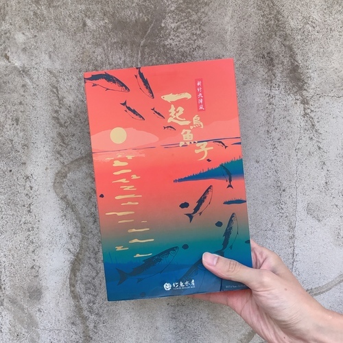 *🍄竹魚水產-新竹名產 🔸宅配美食🔸-eateatforfun