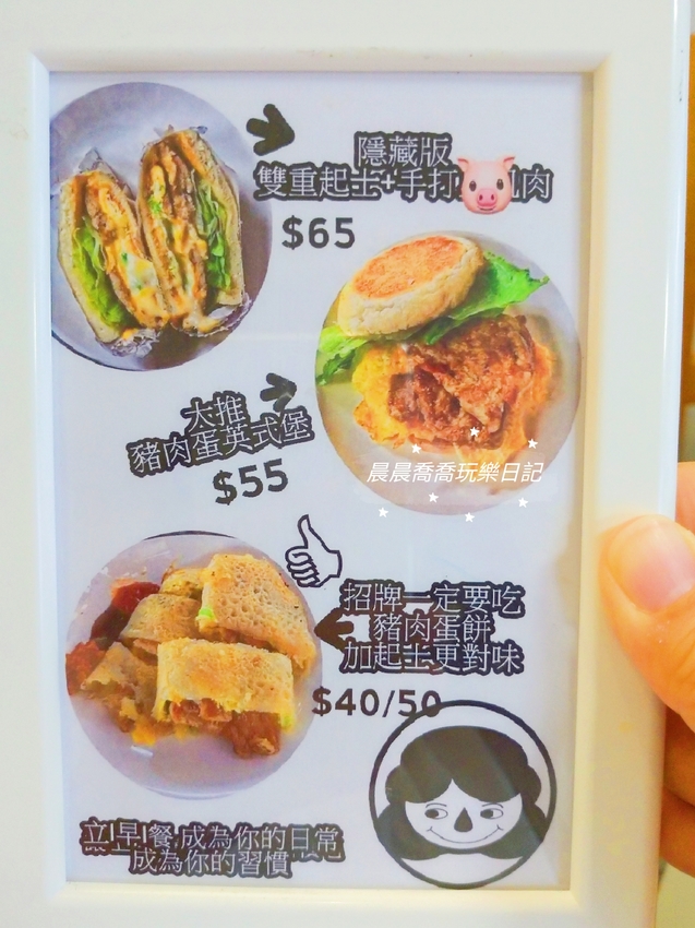 宜蘭早午餐羅東早午餐立早餐