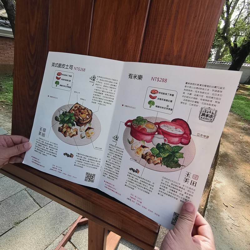 嘉義景點|昭和十八J18-嘉義市史蹟資料館