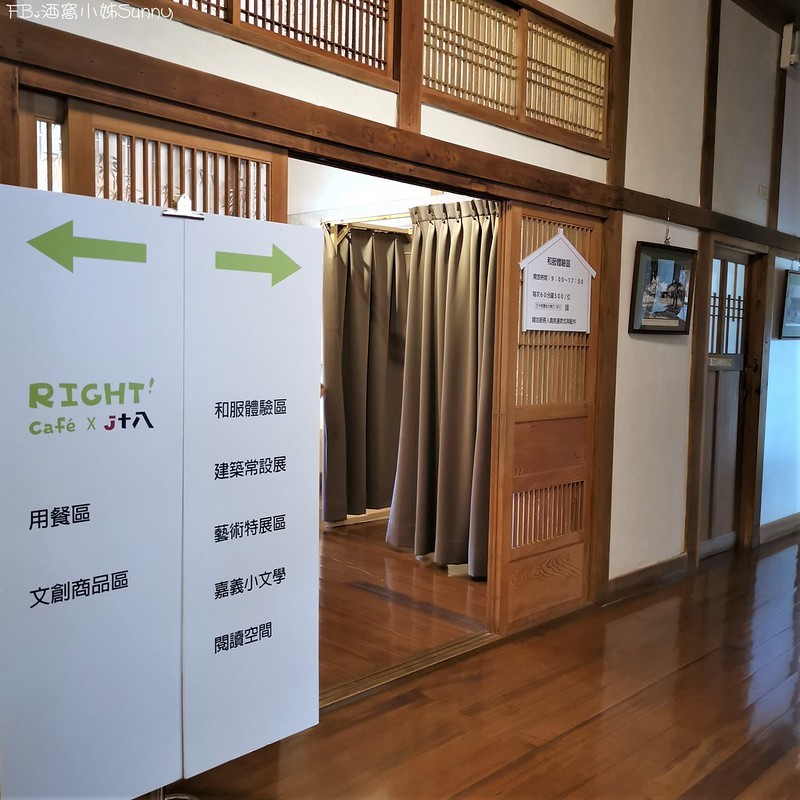 嘉義景點|昭和十八J18-嘉義市史蹟資料館