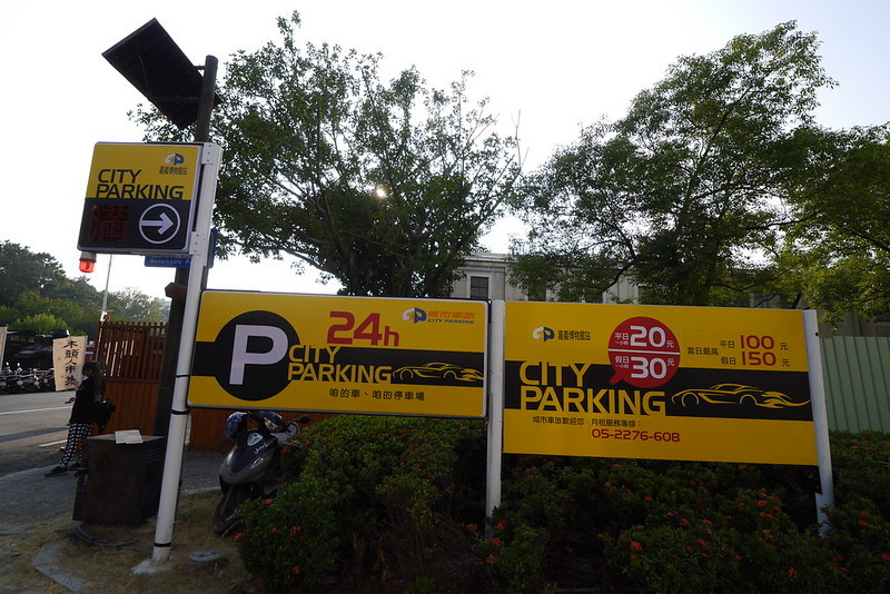 嘉義熱門IG打卡景點-昭和J18/嘉義史蹟資料館,嘉義製材所