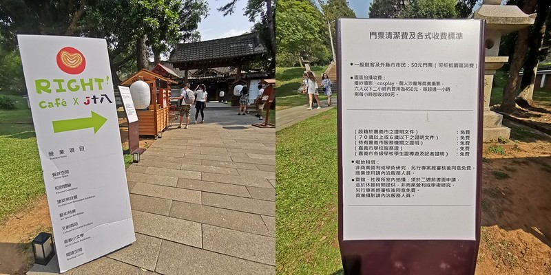 嘉義景點|昭和十八J18-嘉義市史蹟資料館