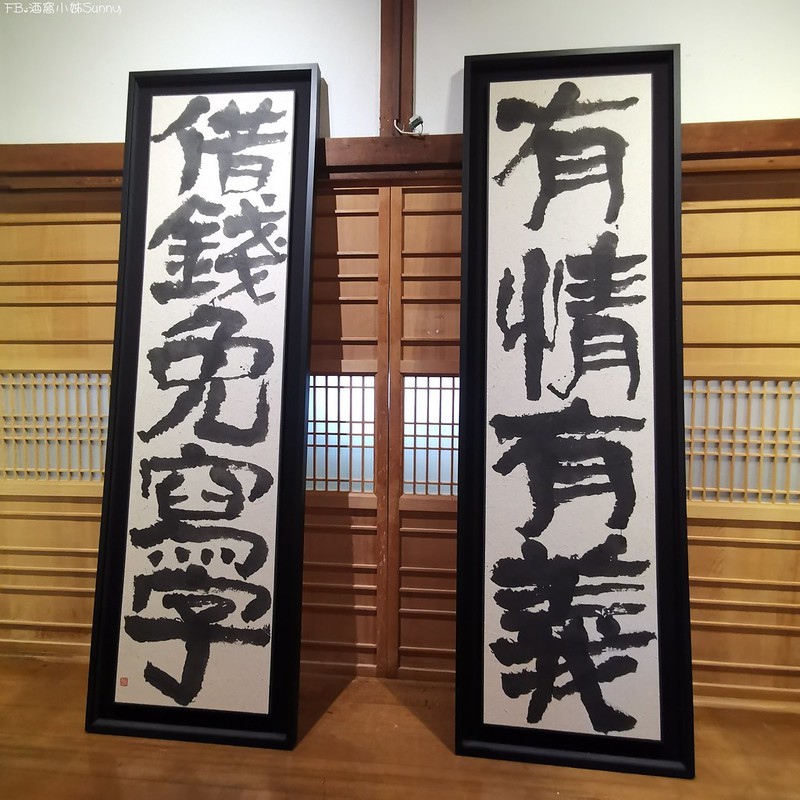 嘉義景點|昭和十八J18-嘉義市史蹟資料館