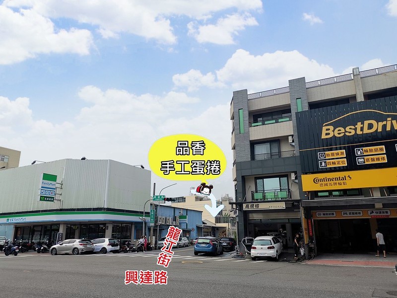 嘉義伴手禮推薦｜品香手工蛋捲,蛋捲控必試!追劇零食推薦、露營零食推薦，辦公室團購美食、五種口味(團購美食/年節伴手禮推薦)