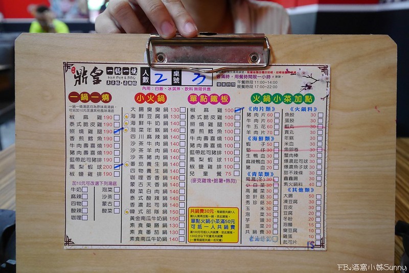 嘉義火鍋｜御饌鼎皇 一鍋一燒（平價,好吃）