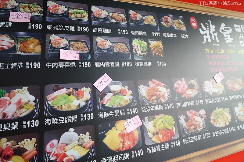 嘉義火鍋｜御饌鼎皇 一鍋一燒（平價,好吃）