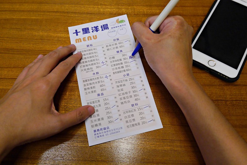 民雄美食|十里洋場 鍋貼專賣店