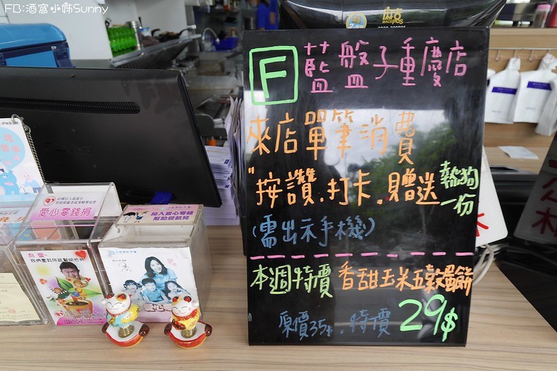 嘉義市早午餐｜藍盤子早午餐(重慶店)