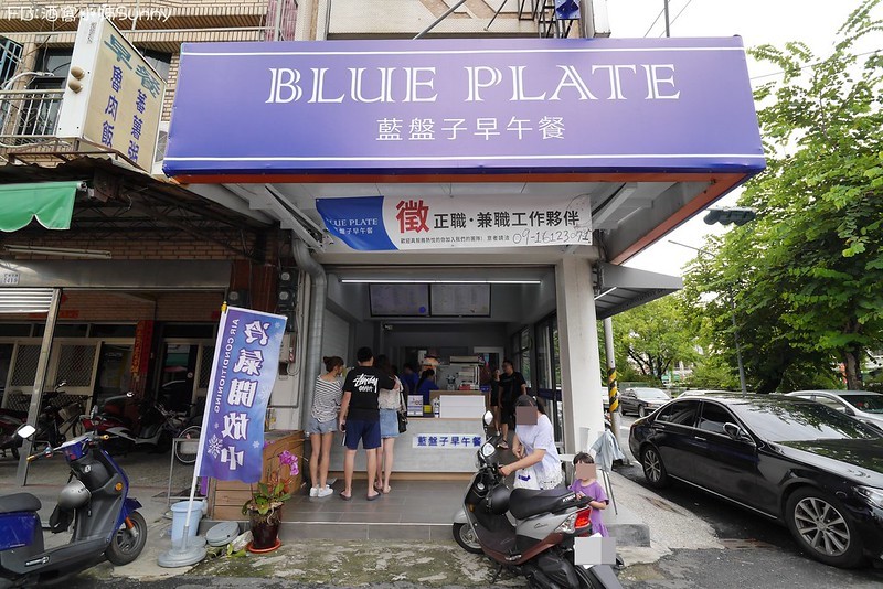 嘉義市早午餐｜藍盤子早午餐(重慶店)