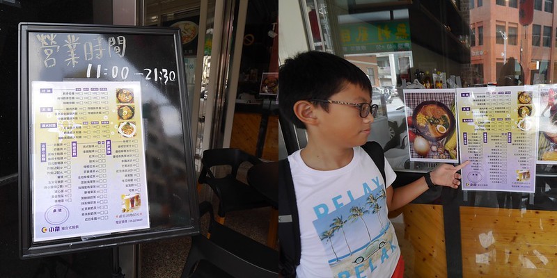 嘉義美食|小岸複合式料理(簡餐/丼飯/拉麵)