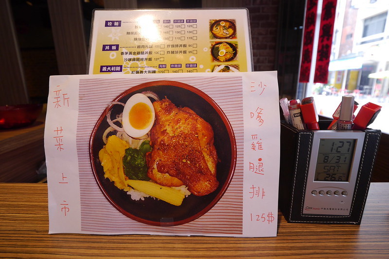 嘉義美食|小岸複合式料理(簡餐/丼飯/拉麵)