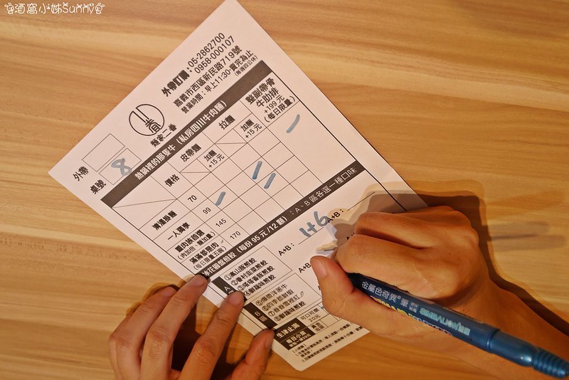 嘉義美食|麵家二眷 嘉義店 嘉義美食|麵家二眷 嘉義店