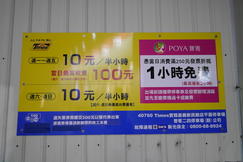 嘉義美食|麵家二眷 嘉義店 嘉義美食|麵家二眷 嘉義店