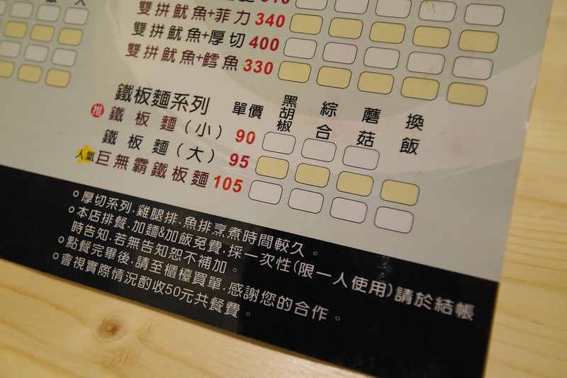 嘉義美食.嘉義牛排.19號倉庫鐵板牛排