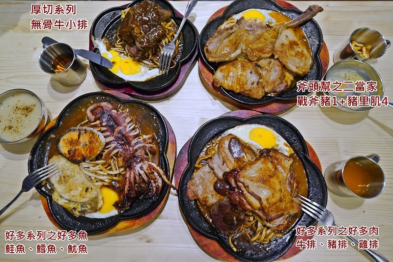 嘉義美食.嘉義牛排.19號倉庫鐵板牛排