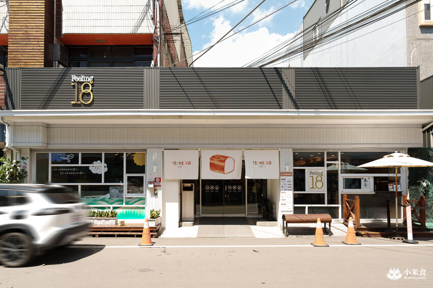 南投縣埔里鎮Feeling18巧克力工房(18度C)|生吐司和藏心巧克力是人氣必買!2025埔里伴手禮推薦