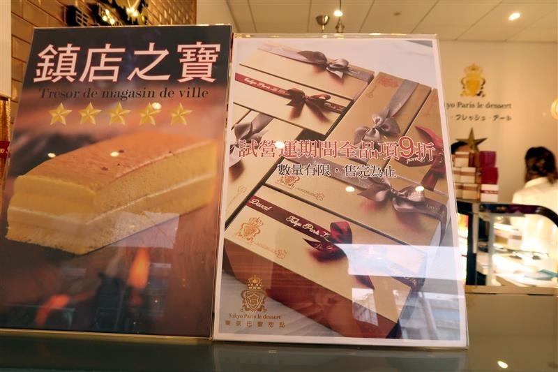 東京巴黎甜點 彌月蛋糕057.jpg