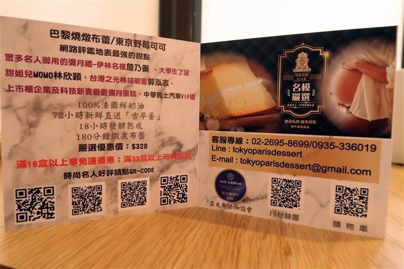 東京巴黎甜點 彌月蛋糕055.jpg