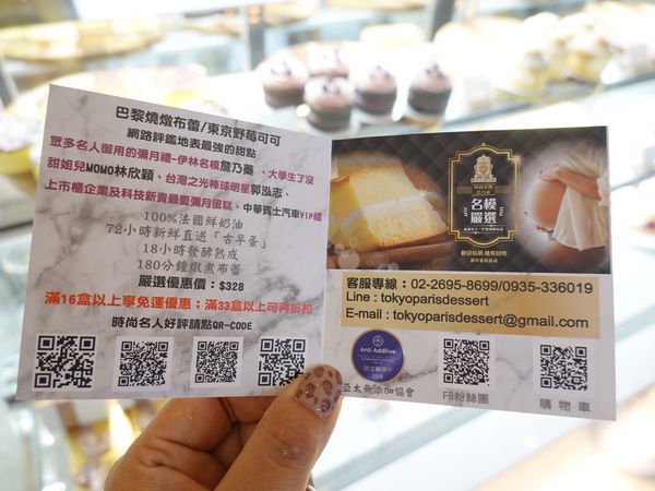 台北-東京巴黎甜點南京店 (17).jpg