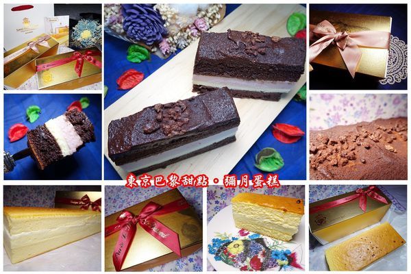宅配東京巴黎甜點組圖1.jpg