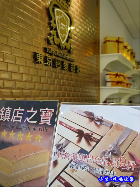 台北-東京巴黎甜點門門市 (1)2.jpg