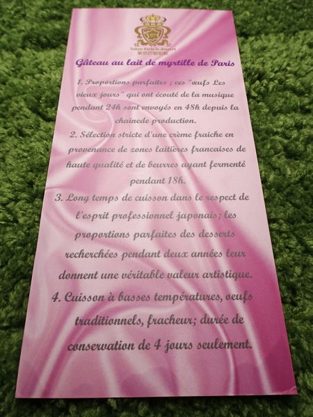 東京巴黎甜點-巴黎雪莓牛奶蛋糕 (11).jpg