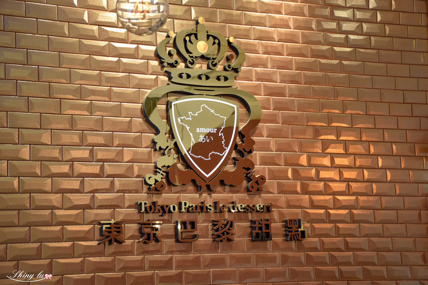東京巴黎甜點3-1.jpg