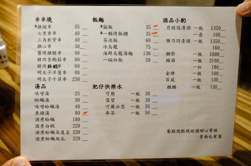 冊竹園,台中北區燒烤,台中北區美食,台中北屯日式燒烤,台中壽司,台中好吃日本料理,台中平價日式料理,台中握壽司,台中散壽司,台中生魚片,日式料理 台中,日本料理 台中,魚貳拾,魚貳拾日本料理 @強生與小吠的Hyper人蔘~