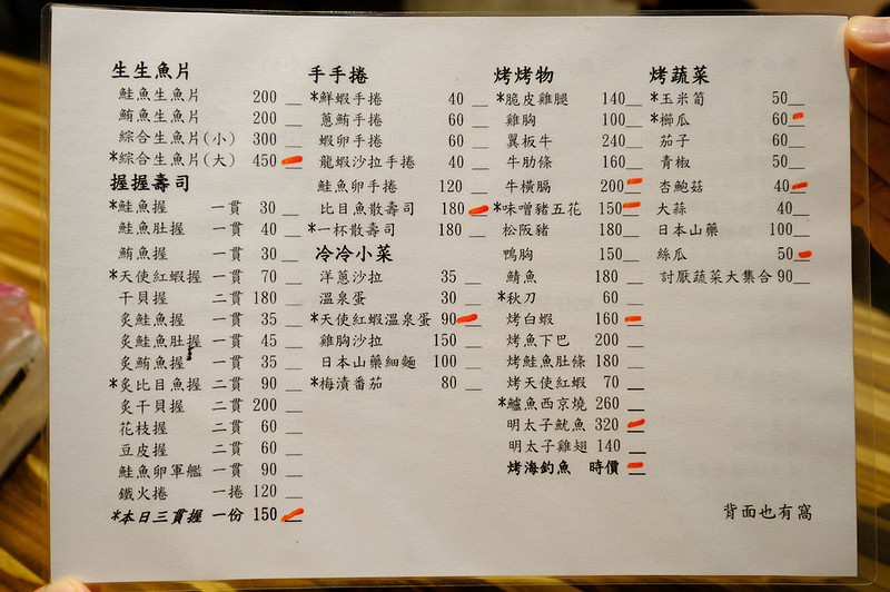 冊竹園,台中北區燒烤,台中北區美食,台中北屯日式燒烤,台中壽司,台中好吃日本料理,台中平價日式料理,台中握壽司,台中散壽司,台中生魚片,日式料理 台中,日本料理 台中,魚貳拾,魚貳拾日本料理 @強生與小吠的Hyper人蔘~