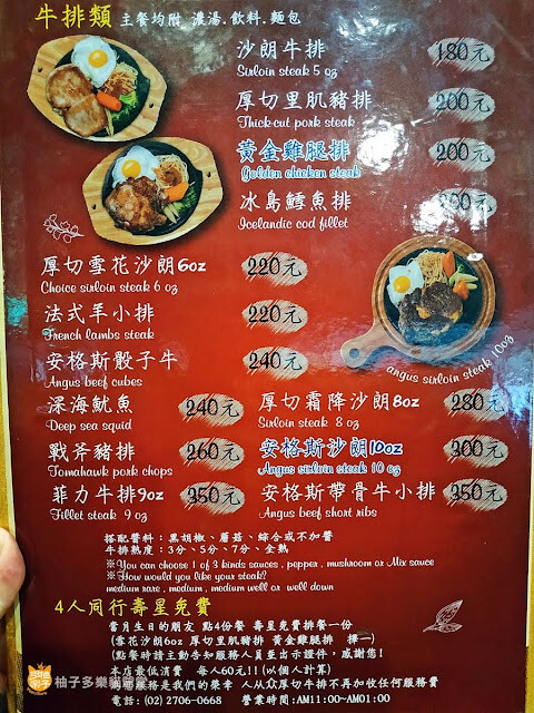 人从众厚切牛排 台北復興店(附菜單):平價厚切大塊沙朗牛排、吃到飽自助吧|臺北餐廳 捷運大安站 科技大樓