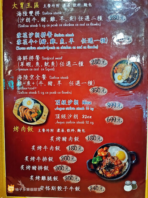 人从众厚切牛排 台北復興店(附菜單):平價厚切大塊沙朗牛排、吃到飽自助吧|臺北餐廳 捷運大安站 科技大樓